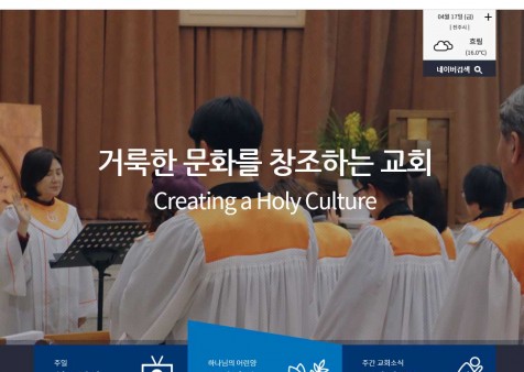 전주열린문교회 반응형 홈페이지 개발